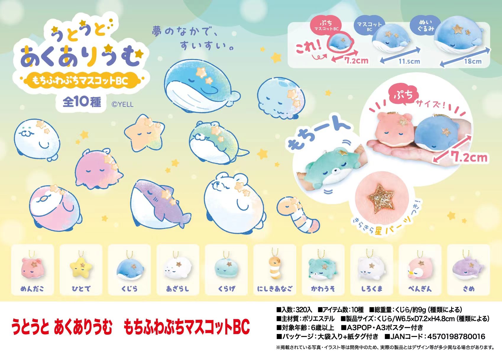 在庫あり Yell 7.2cmぬいぐるみ 可愛い眠そうな海の - Aquarium Fish Shark のレビューと価格